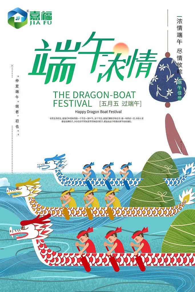 粽情端午 | 星空·综合体育新材端午放假通知